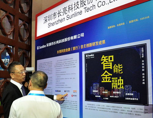 長亮科技榮登2018中國軟件和信息技術服務綜合競爭力百強企業榜單，彰顯信息系統集成服務卓越實力